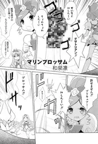 [Anthology] Cure Bitch HC Heartcatch