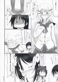 (COMIC1☆3) [Dream Halls! (Tsuzuri)] Himegoto (Bungaku Shoujo)