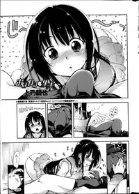 COMIC Penguin Club Sanzokuban 2014-01