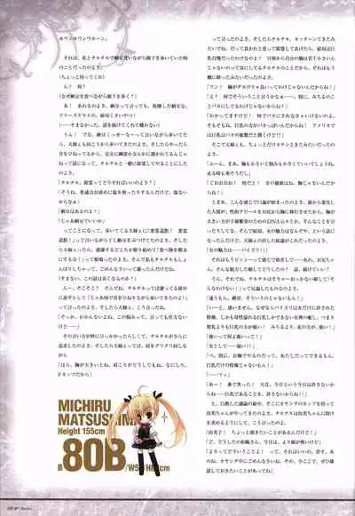 Game Artbook - グリザイアの果実 ビジュアルファンブック (Grisaia No Kajitsu)