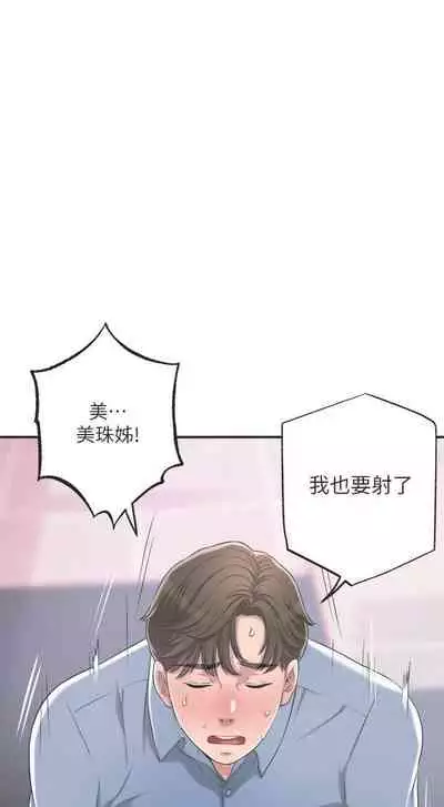 New city chi 01-30 manhwaroshi