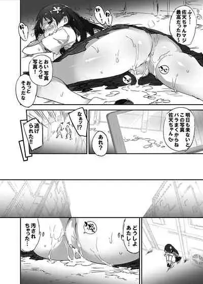 Seiteki Koukishin Shoujo