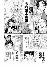 [Mikoshiro Nagitoh] Bakunyuu Musume Goumon Jigoku