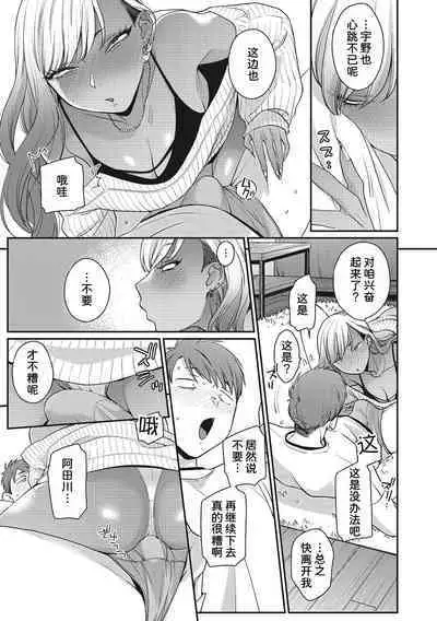 Kimi ni Yowasarete | 为你陶醉