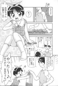 [Anthology] Imouto Koishi Vol.4