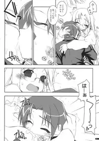 (SC40) [Angyadow (Shikei)] case of "Hashiba Youna" (Haruka ni Aogi, Uruwashi no)