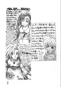 (CR21) [Alice Syndrome (Various)] Geki Ni (Sakura Taisen)