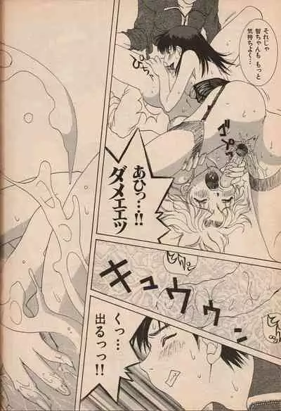 Manga Erotopia 1998-10