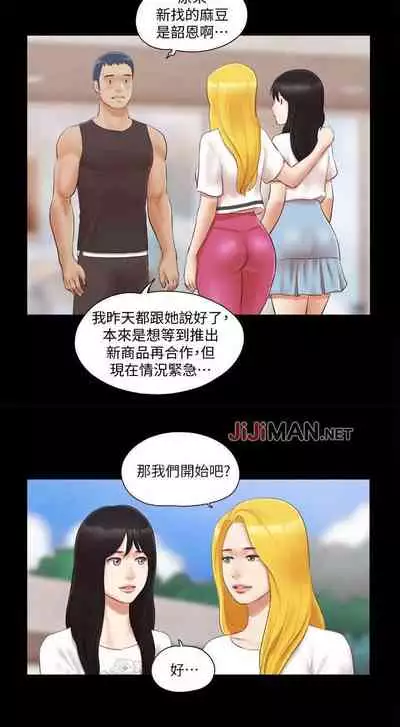 【周五连载】协议换爱(作者:遠德) 第1~64话