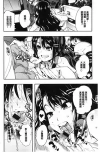 [Uchi-Uchi Keyaki] Nympho Garden | 女淫魔的秘密花園 [Chinese]