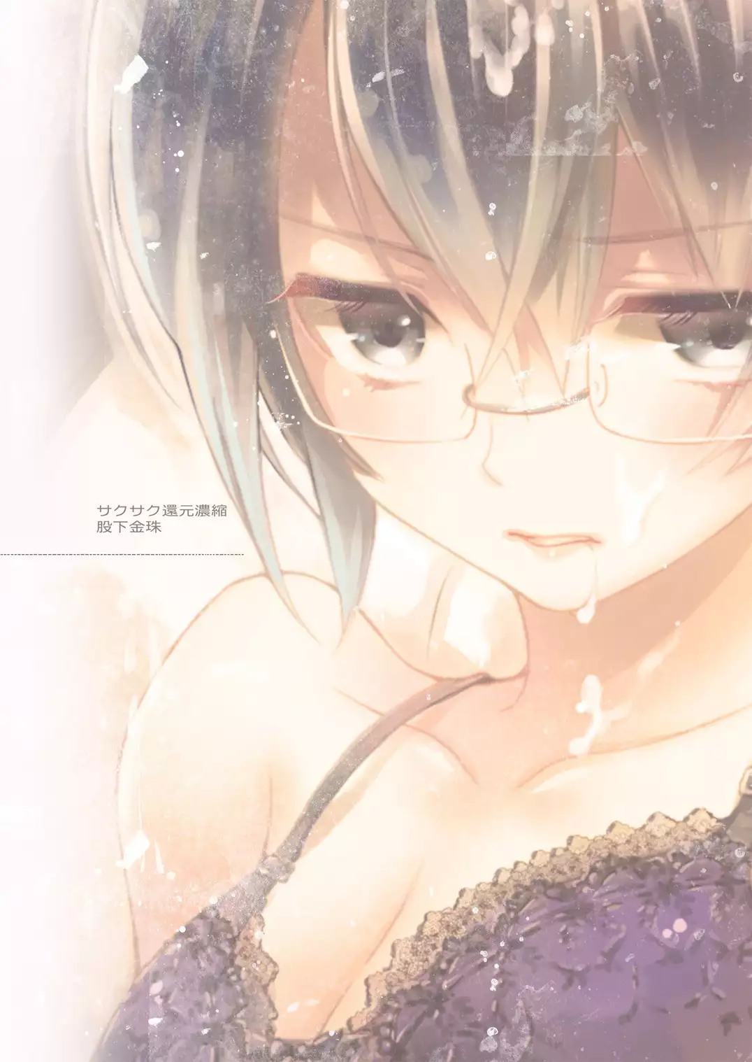 Brassiere D○ Soccer-bu ni Masawareru