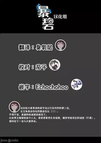 ハーレム・カルト side HAREM［中國翻譯］[ DL 版］