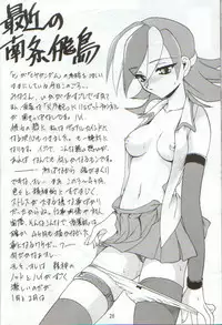 (CR25) [Ekakigoya Notesystem (Nanjou Asuka)] Kitsch 9th Issue (Martian Successor Nadesico)