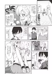 [Akitsuki Itsuki] Saimin Anji de "Kanarazu Kou naru" [Digital]