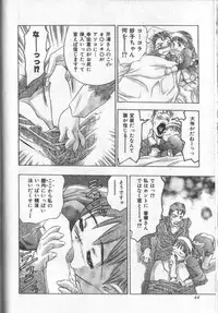 [Onikubo Hirohisa] Koisuru Triangle 3