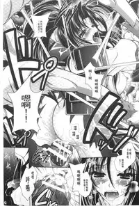 [Parfait] Juuyoku no Hanayometachi | 獣欲的花嫁們 [Chinese]