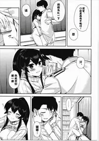 (C90) [Rosapersica (Ichinomiya)] Yoru Yahagi 5 (Kantai Collection -KanColle-) [Chinese] [嗶咔嗶咔漢化組]