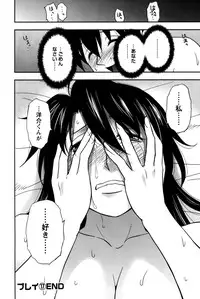 [Maeda Sengoku] Sakurada-san to Boku no Koto Vol. 2