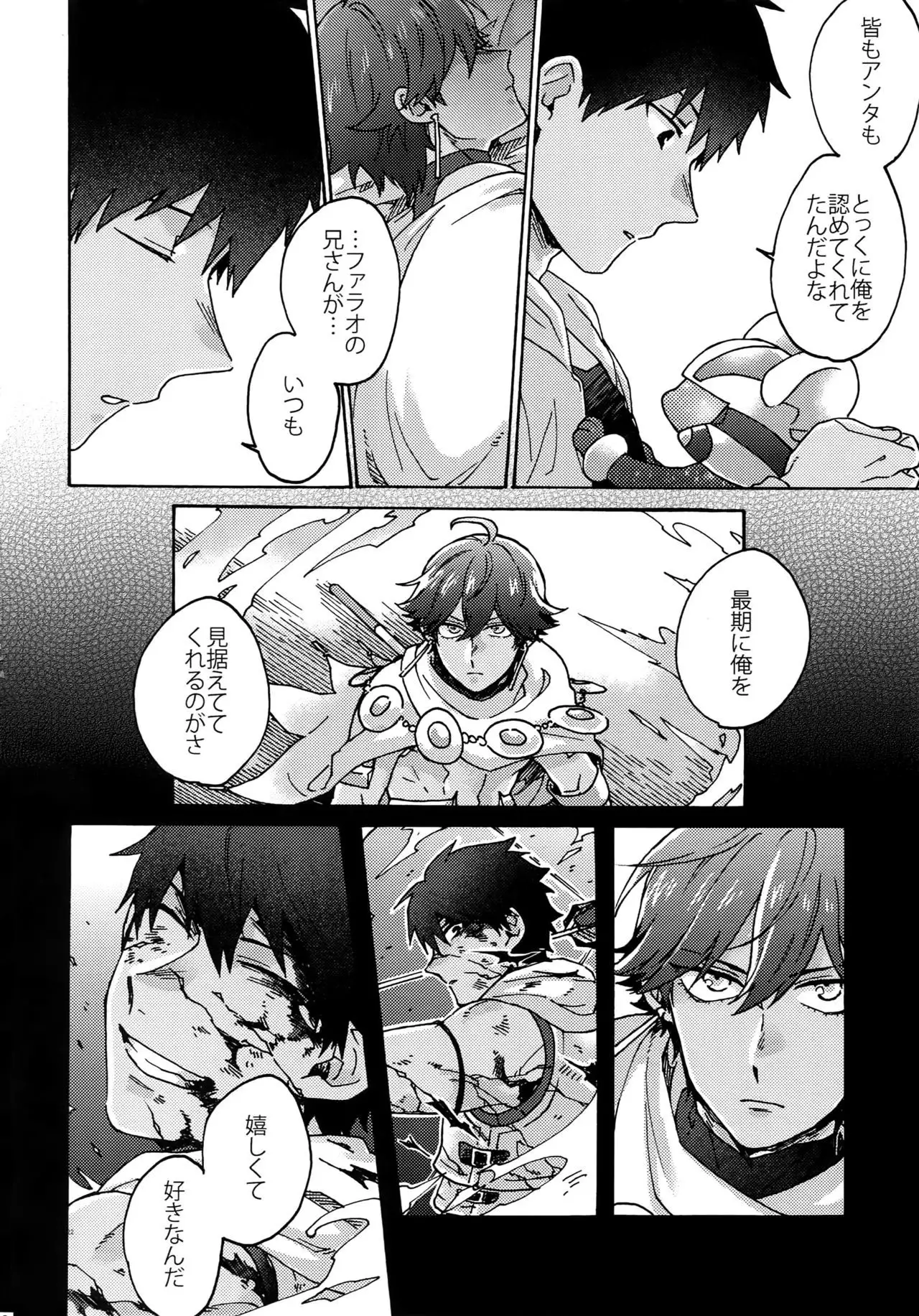 Saigo no Negai o Hoshi ni Shite