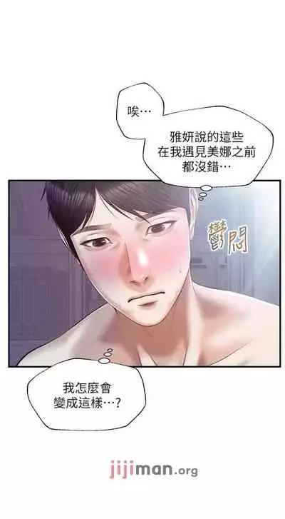【周三连载】纯情的崩坏(作者:Aru&色色思想) 第1~37话