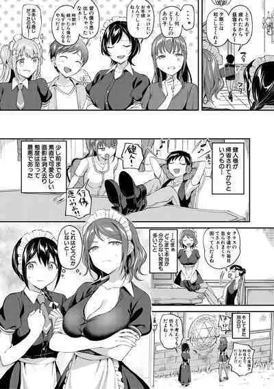 [九栗おいも] 覚醒、痴女系ガールズ