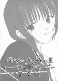 (C67)[Toumei-Kousoku] Temps de fleurⅡ(Maria-sama ga miteru)