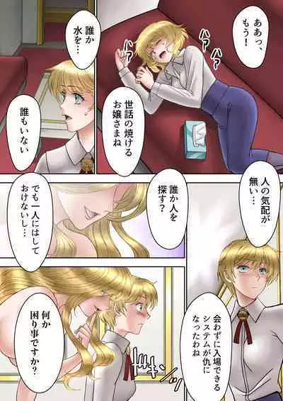 Succubus Choukyou Nisshi II "Koutei no Koibito"