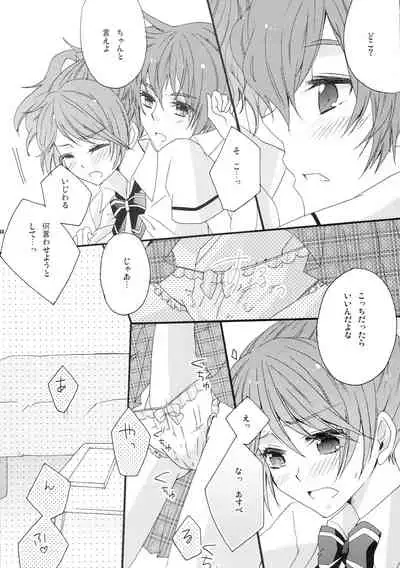 (C60) [Comachi (Sasakino)] Pink Cider (Tales of Graces)