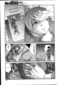 [Yumi Ichirou] Hito no Tsuma [Chinese] [酷鲨社区汉化组]