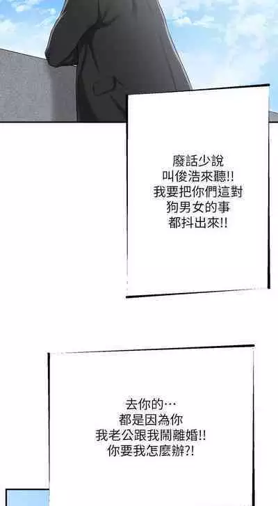 抑欲人妻41-50（完结）