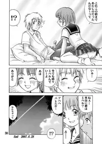[黄昏通信] 新。僕が彼女に着がえたら(5)