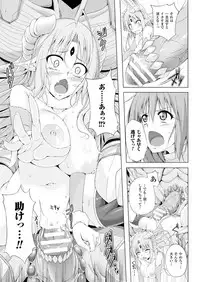 [FCT] Monster Master Nina Ch. 3 [Digital]