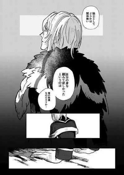 Rippana saigo to iwaseru monoka - I will never let you die