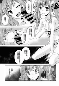 (C88) [Honey Bunny (Kohachi)] Shounen Josou Choukyou ~Amane~ [Chinese] [瑞树汉化组]