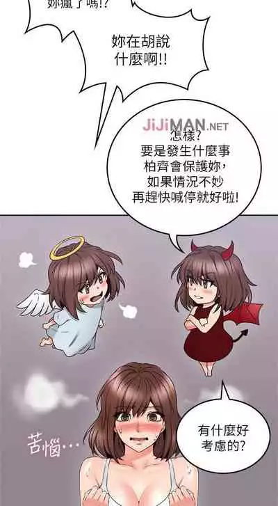 【周六更新】邻居人妻（作者：李周元 & 頸枕） 第1~51话