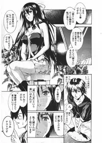 COMIC Potpourri Club 2010-07