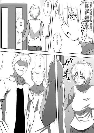 [Mikezoutei] DQN Shuudan ni Rinkan Sare Ochita Okaa-san [Chinese] [老夫个人汉化]