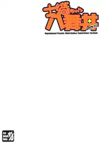 (C84) [Nagomiyasan (Suzuki Nago)] Shiori-chan, Yamaidon Okawari (Date A Live)