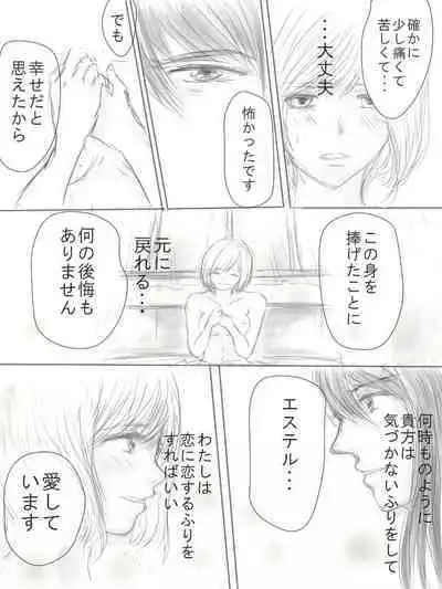 [ Okayu@ oshigoto boshū-chū)] Happiness③ (Tales of vesperia) [Digital]