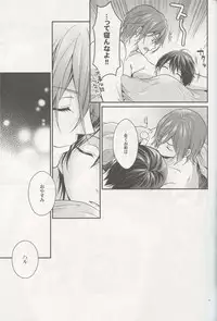 (HaruCC19) [Aiou (Aoshi Hina)] Aitsu no Yome Skill ga Takasugirundaga. (Free!)