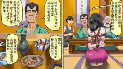 Depraved Beauty Caster Keiko Part 3 - Humiliated Enema Campaign Girl Edition（有条色狼汉化）