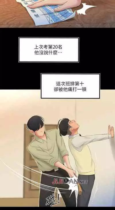 【周四连载】亲家四姐妹(作者:愛摸) 第1~33话