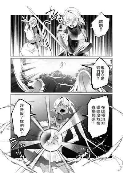 Yuusha-sama wa Houshuu ni Hitozuma wo go Kibou desu volume 4