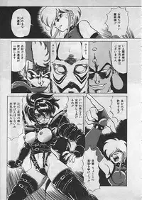 [Makita Aoi] Kyouteki Kagaku Club