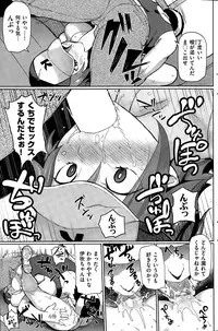 COMIC Shitsurakuten 2015-08