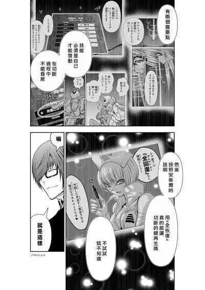 [Tetsu MOMOTA] Chijou Hyakkai R18 Ch21-25 [Chinese] 地上100層 [牛頭人酋長之魂漢化]