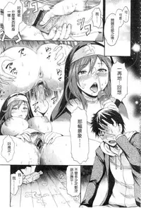 [E-Musu Aki] Yawahada Otome | 柔嫩肌膚的乙女 [Chinese]