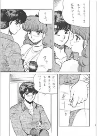 Ranma no Manma 00