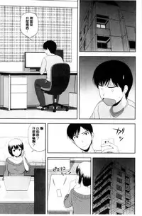 [Satou Chagashi] Honeypot [Chinese]