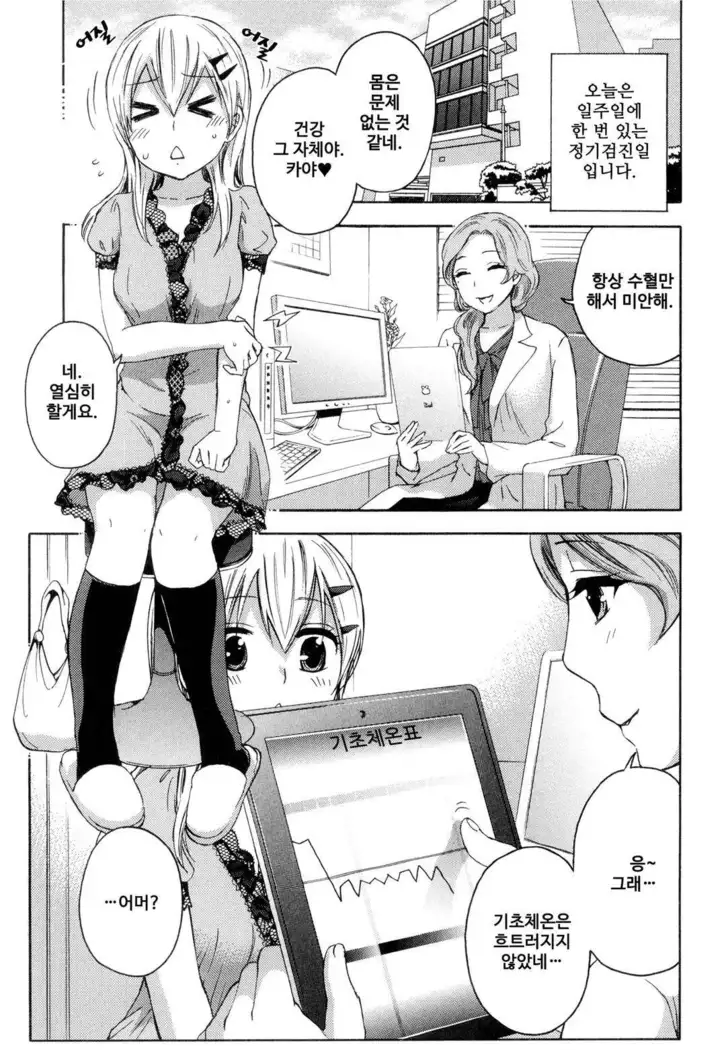 絶対★は~れむ 04